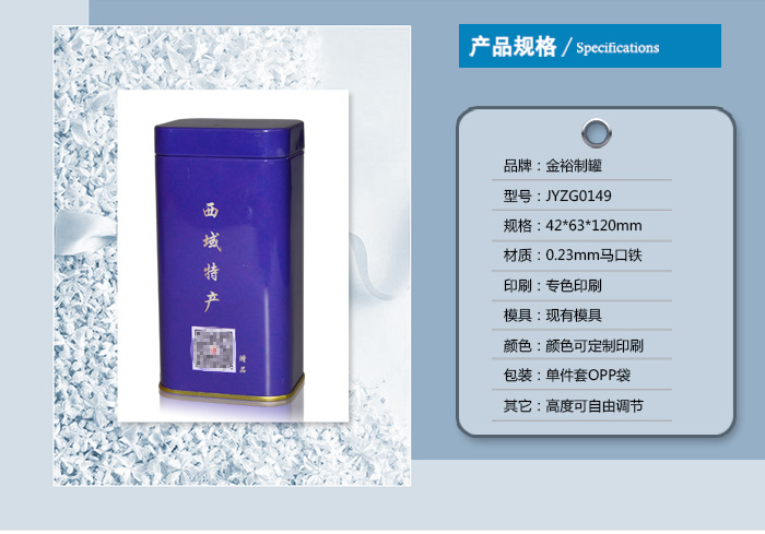 【西域特產(chǎn)】商家贈(zèng)品專用包裝，小型禮品鐵盒包裝_04.jpg