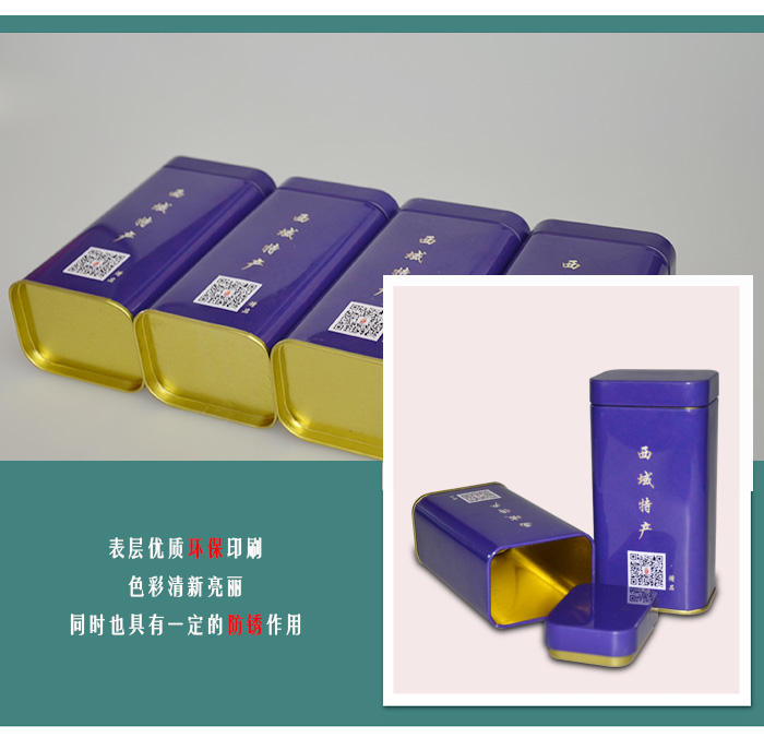 【西域特產(chǎn)】商家贈(zèng)品專用包裝，小型禮品鐵盒包裝_10.jpg