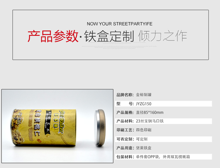 高檔堅(jiān)果包裝鐵盒定做-碧根果腰果核桃類(lèi)堅(jiān)果鐵盒廠家直銷(xiāo)_06.jpg