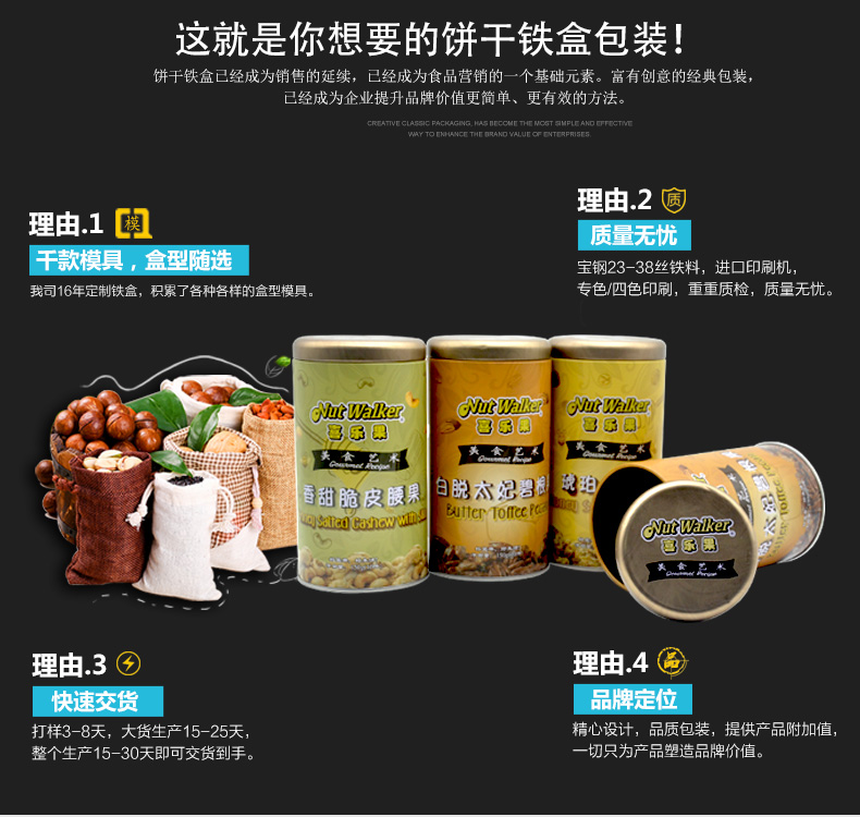 高檔堅(jiān)果包裝鐵盒定做-碧根果腰果核桃類(lèi)堅(jiān)果鐵盒廠家直銷(xiāo)_05.jpg