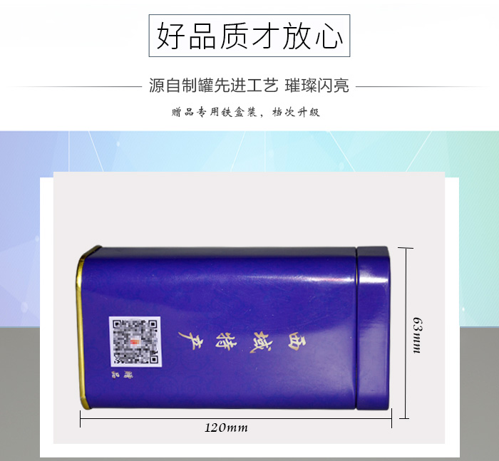 【西域特產(chǎn)】商家贈(zèng)品專用包裝，小型禮品鐵盒包裝_04.jpg