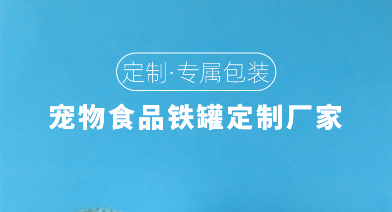 寵物食品罐包裝盒廠家直銷(xiāo)