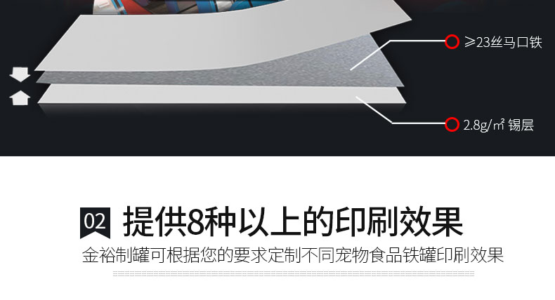 寵物食品罐包裝盒廠家直銷(xiāo)